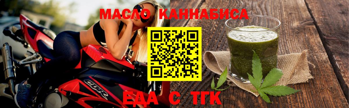 Cannafood конопля Коряжма