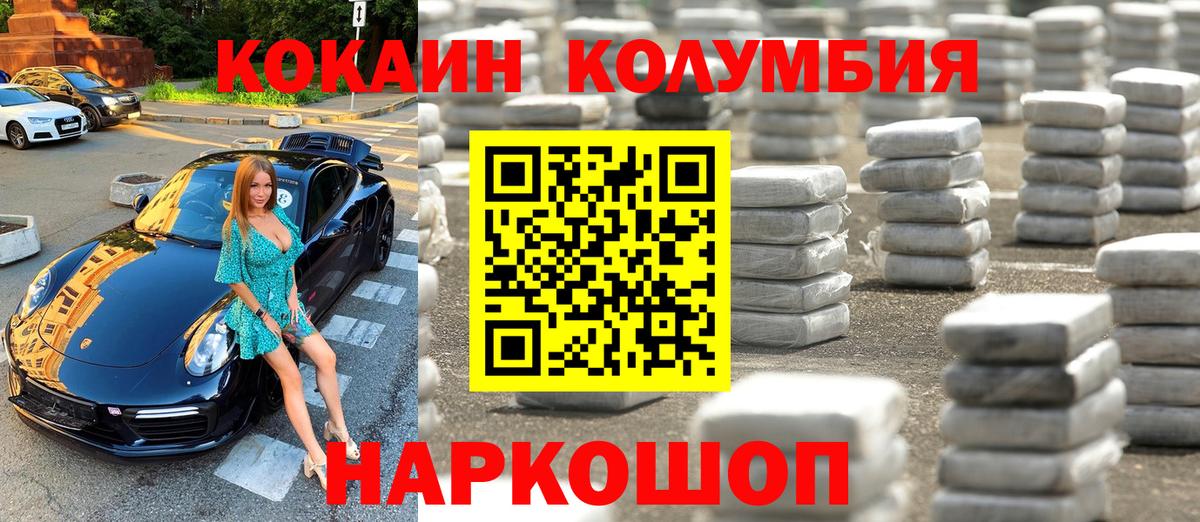 КОКАИН 99%  где купить   Коряжма  Cocaine Перу  Вход с VPN 