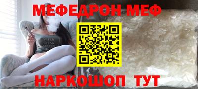 меф Коммунар