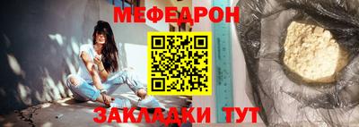 меф Коммунар