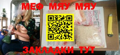 меф Коммунар