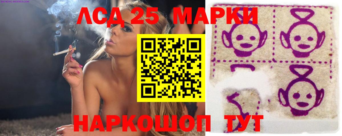 LSD-25 экстази ecstasy Коряжма