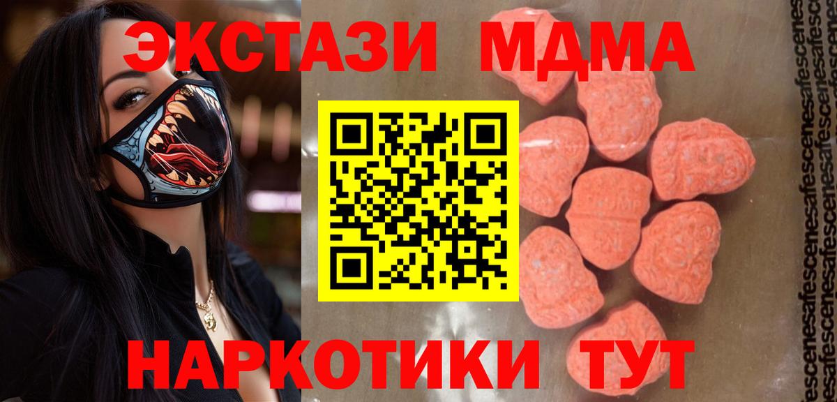 MDMA Molly Коряжма