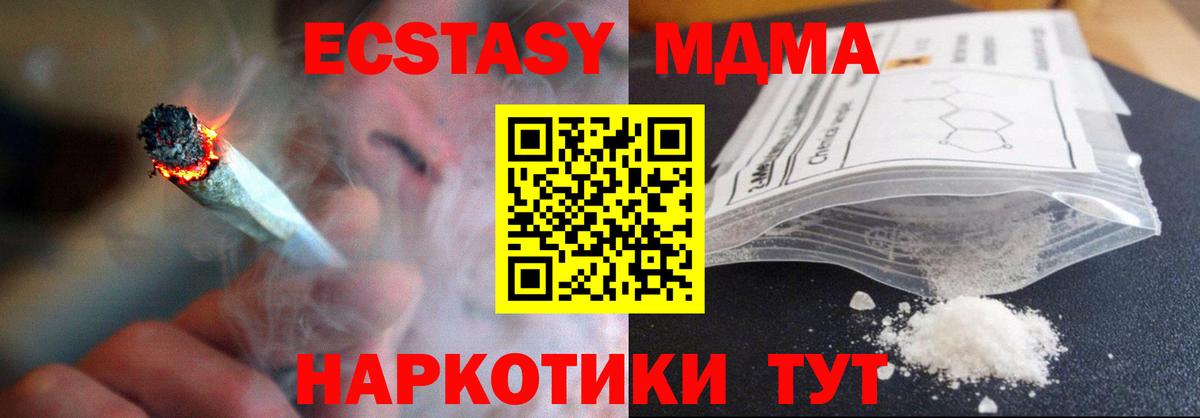 MDMA crystal  MDMA Molly  Вход с VPN  Коряжма 