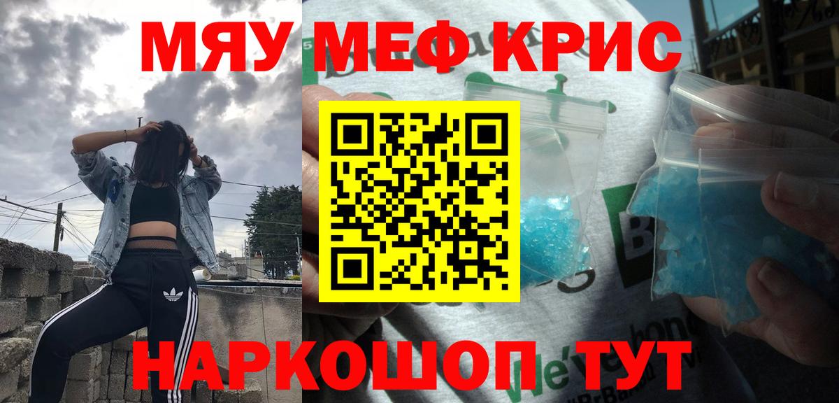 Коряжма  МЯУ-МЯУ мяу мяу  Мефедрон  гидра вход  Вход с VPN 
