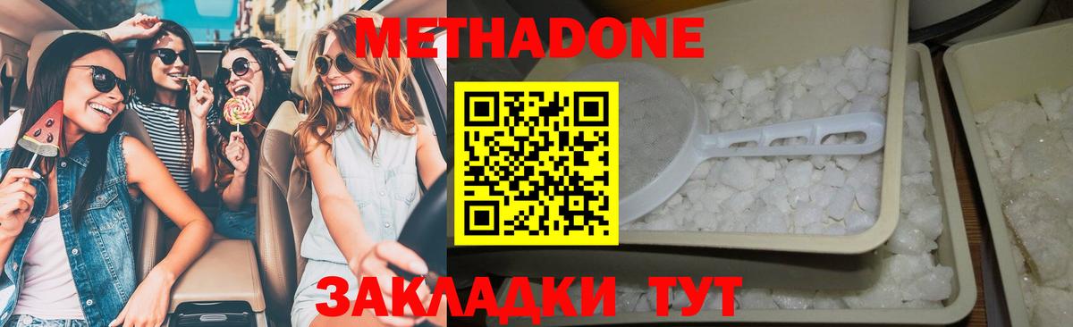 Коряжма  МЕТАДОН methadone  Вход с VPN 