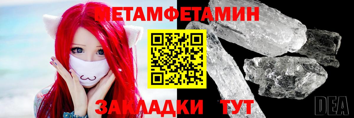Первитин мет Коряжма