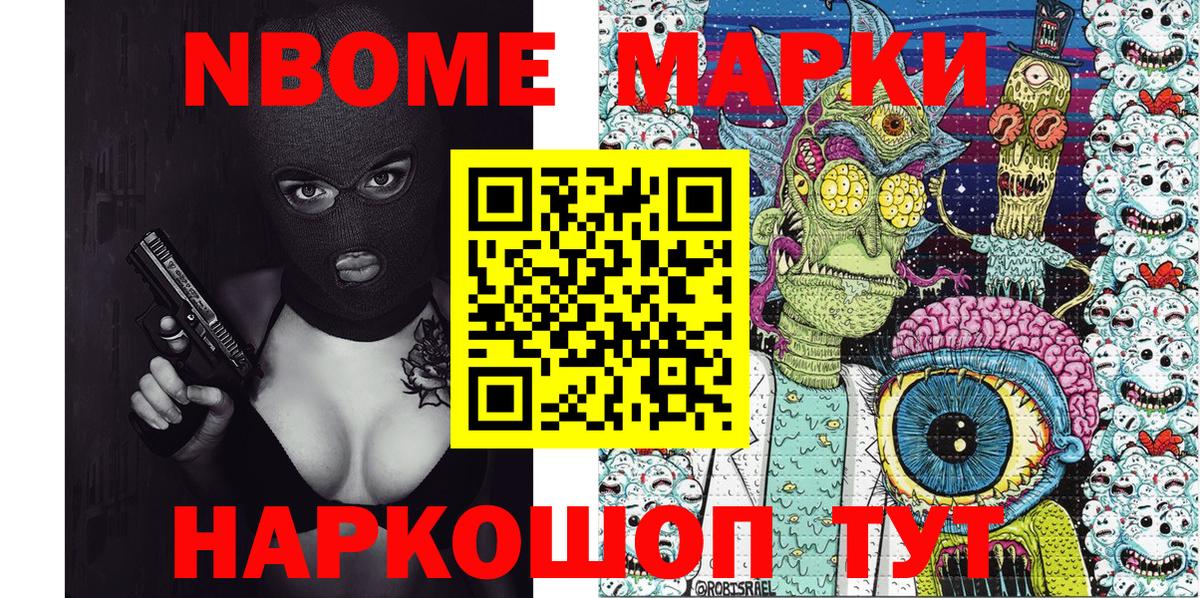 Марки 25I-NBOMe 1500мкг Коряжма