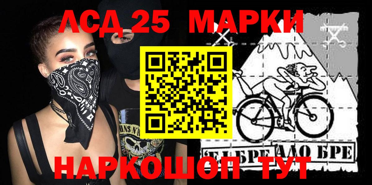 Коряжма  Марки NBOMe 1,5мг  Вход с VPN  Марки NBOMe 1,5мг 
