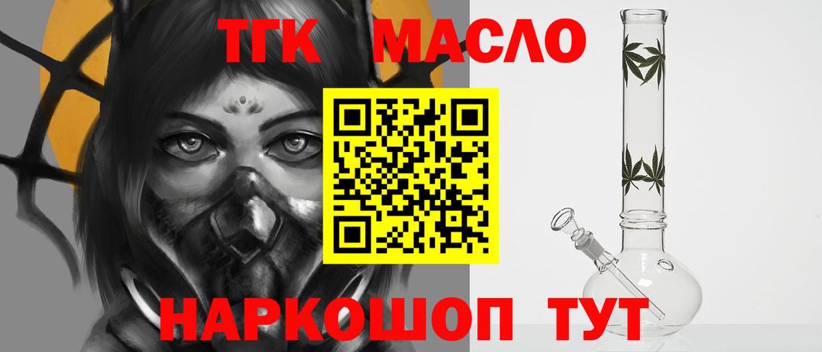 Дистиллят ТГК вейп  Вход с VPN  Дистиллят ТГК Wax  Коряжма 